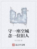 空城悔意小說